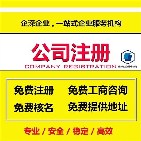 供应产品_上海代理记账,上海公司注册,青浦区注 _上海企深企业管理咨